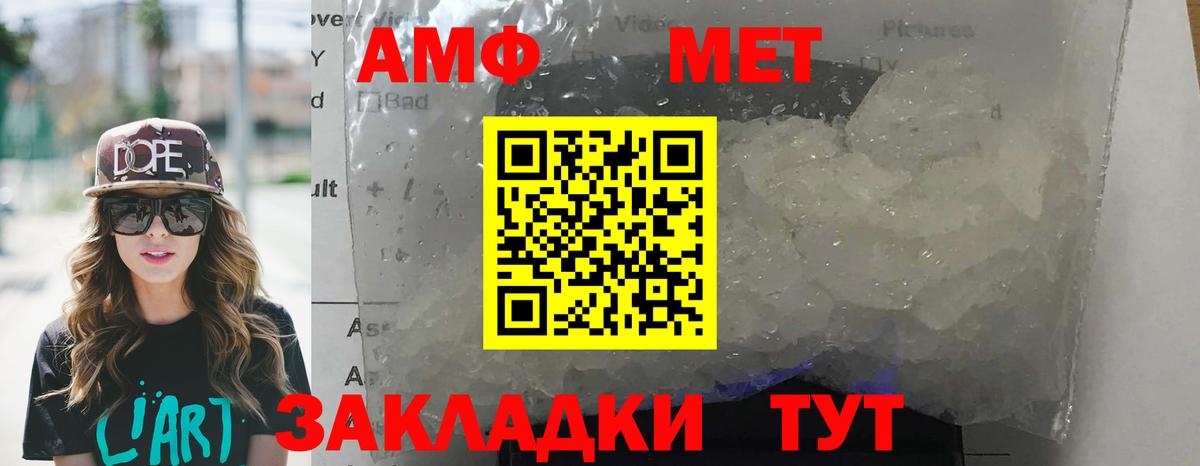Amphetamine  Вход с VPN  Amphetamine  Чайковский  Амфетамин 97% 