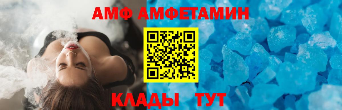 Амфетамин 98% Чайковский