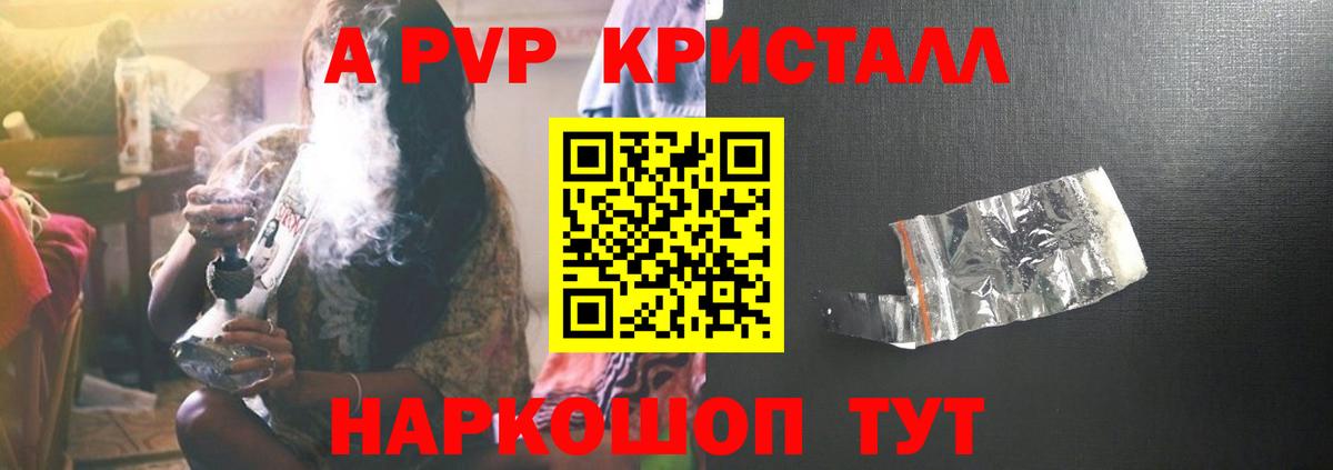 Alpha-PVP СК  Вход с VPN  Alpha-PVP Соль  A PVP СК  Alpha-PVP  Чайковский 