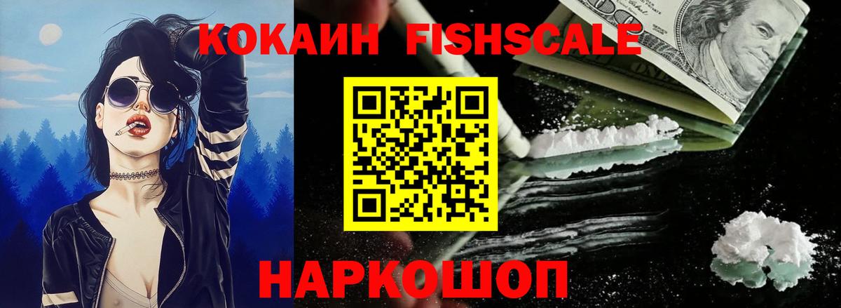 COCAIN Перу  Кокаин 97%  Вход с VPN  Чайковский 