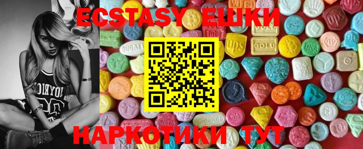 Ecstasy Cube  Вход с VPN    онион  Экстази  Чайковский  Экстази 250 мг 
