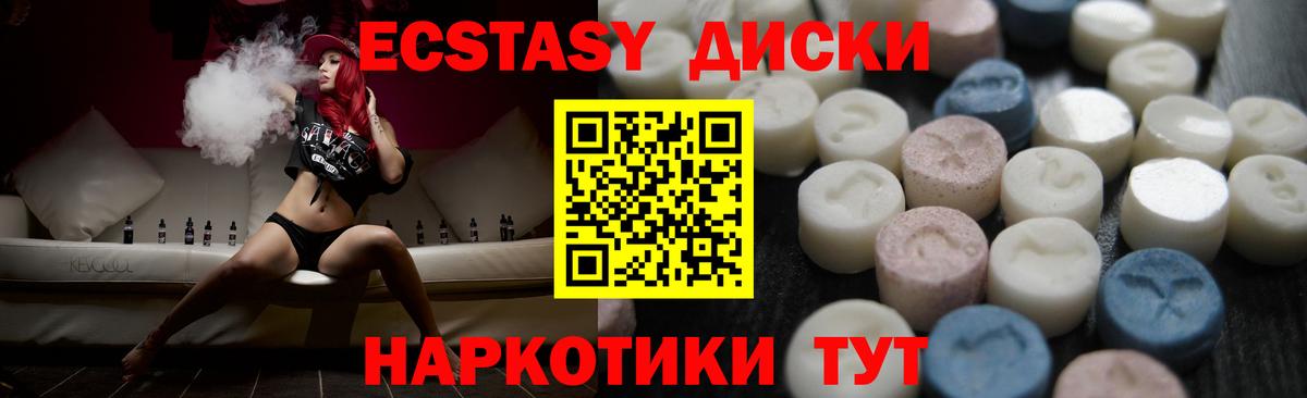 Экстази 300 mg Чайковский