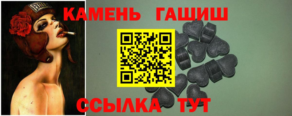 Гашиш 40% ТГК  Вход с VPN  Чайковский  ГАШ гарик 