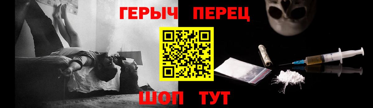 ГЕРОИН VHQ  Вход с VPN  Чайковский 