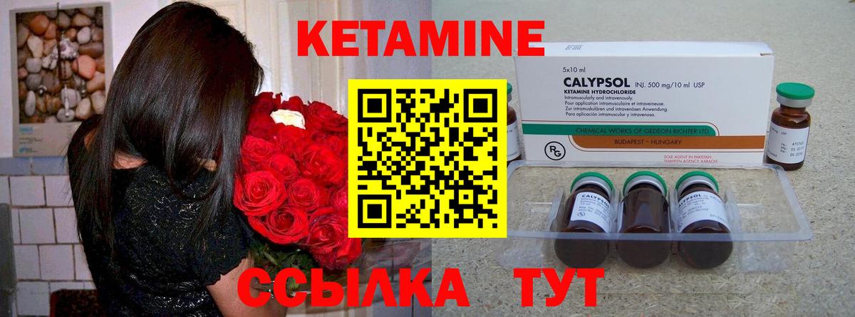 Чайковский  КЕТАМИН ketamine  Кетамин ketamine  Вход с VPN 