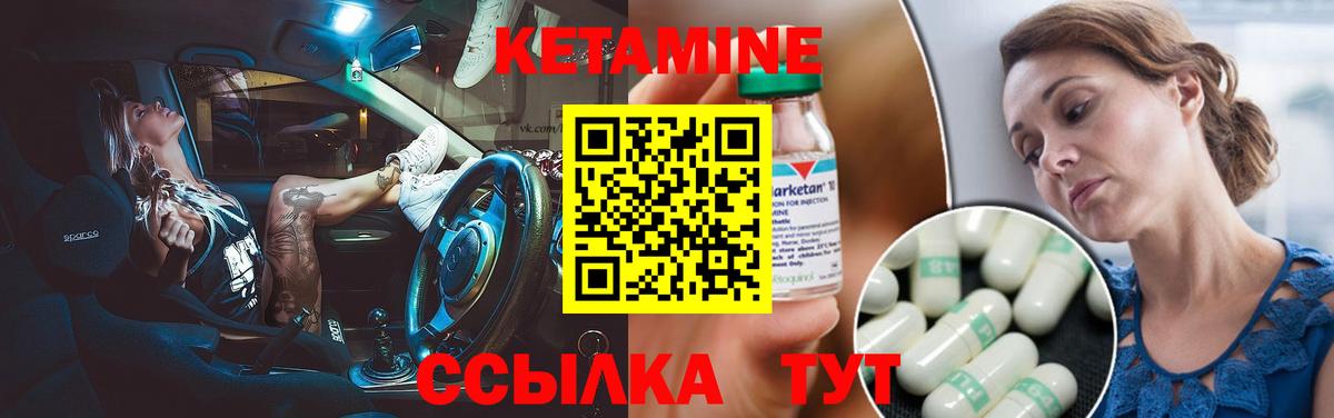 КЕТАМИН VHQ Чайковский