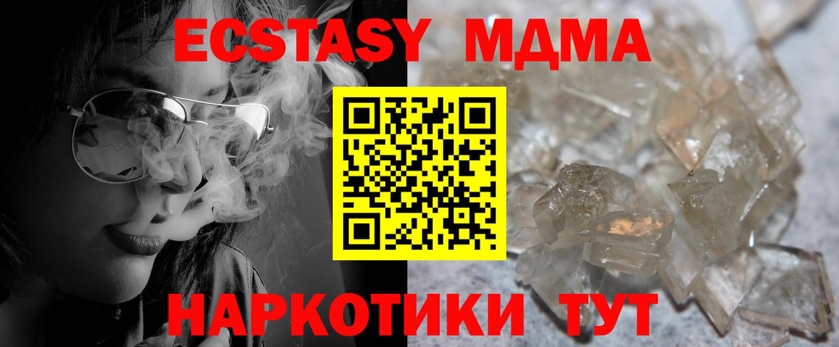 МДМА crystal Чайковский