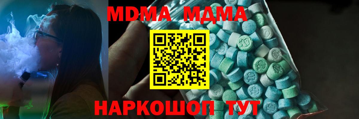 Чайковский  МДМА  Вход с VPN  MDMA VHQ 