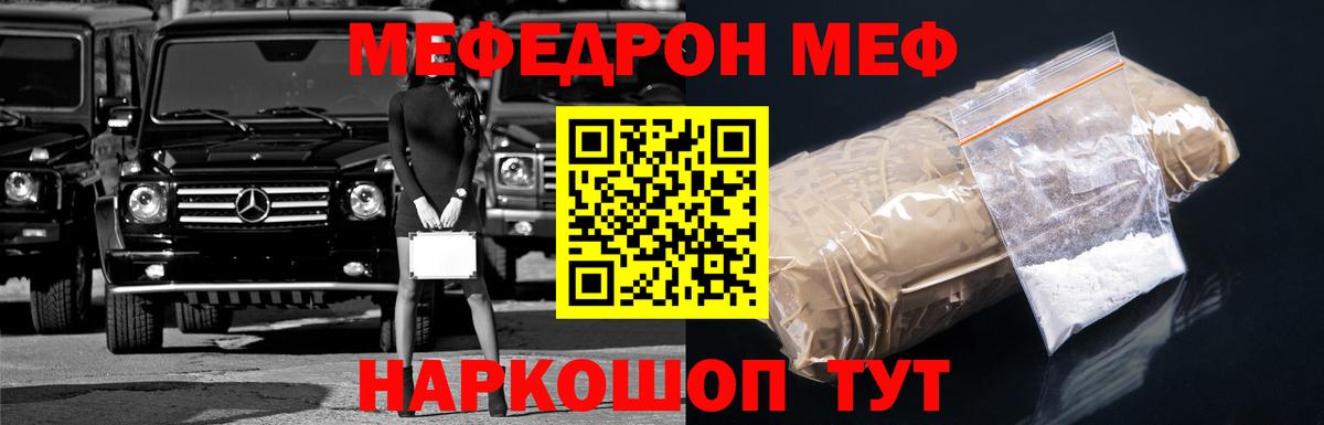 Мефедрон мука  Вход с VPN  МЕФ mephedrone  Меф  Чайковский 