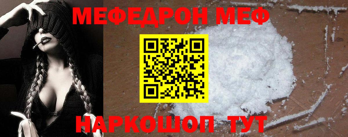 МЕФ мука Чайковский