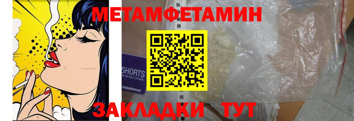 Чайковский  Метамфетамин Methamphetamine  Вход с VPN 