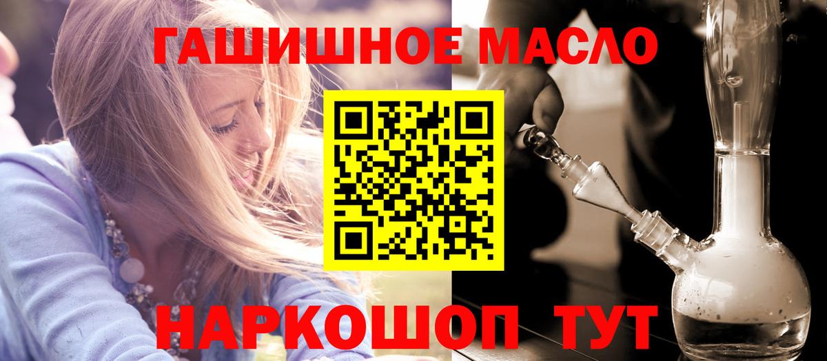 Дистиллят ТГК концентрат  Дистиллят ТГК вейп  Вход с VPN  Чайковский 
