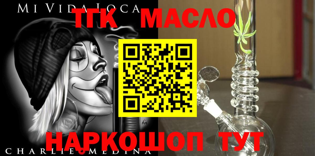 ТГК вейп Чайковский